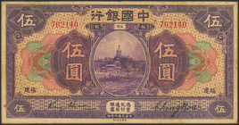 CHINA. 5 Dollars. September 1918. Bank of China. Fukien.Jin Hai / Cheng Hsu. (Pick: 52e). Very Fine.