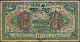CHINA. 5 Yuan. September 1918. Bank of China. Shanghai. Jin Hai / Sung Hang-Chang. (Pick: 52k). Fine.
