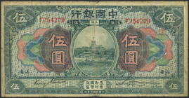 CHINA. 5 Yuan. September 1918. Bank of China. Shanghai. Jin Hai / Sung Hang-Chang. (Pick: 52k). Fine.