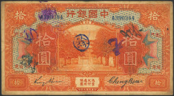 CHINA. 10 Dollars. September 1918. Bank of China. Amoy / Fukien. (Pick: 53a). More than Fine.
