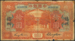 CHINA. 10 Dollars. September 1918. Bank of China. Foochow / Fukien. This place of issue is not referenced in the WPM. (Pick: 53unl). Very Good.