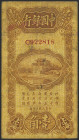 CHINA. 10 Cents. 1 July 1925. Bank of China. (Pick: 63). More than Fine.