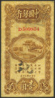 CHINA. 10 Cents. 1 July 1925. Bank of China. (Pick: 63). Very Fine.