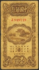 CHINA. 10 Cents. 1 July 1925. Bank of China. (Pick: 63). Very Fine.