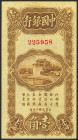 CHINA. 10 Cents. 1 July 1925. Bank of China. (Pick: 63). Extremely Fine.