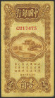 CHINA. 10 Cents. 1 July 1925. Bank of China. (Pick: 63). Extremely Fine.