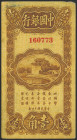 CHINA. 10 Cents. 1 July 1925. Bank of China. (Pick: 63). Extremely Fine.