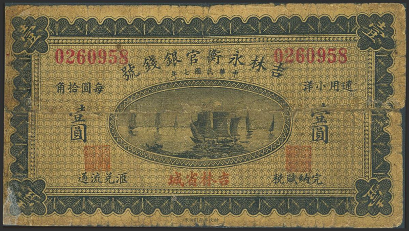 CHINA. 1 Dollar. 1918. Yung Heng Provincial Bank of Kirin. (Pick: S1017). Tape a...