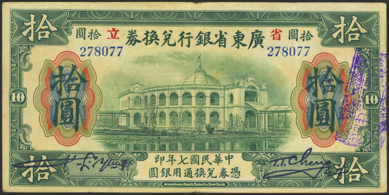 CHINA. 10 Dollars. 1 January 1918. Kwangtung Provincial Bank. Large chinese “7” ...