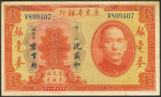 CHINA. 1 Dollar. 1931. Kwangtung Provincial Bank. (Pick: S2421a). Extremely Fine.