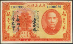 CHINA. 1 Dollar. 1931. Kwangtung Provincial Bank. (Pick: S2421d). Less than Uncirculated.