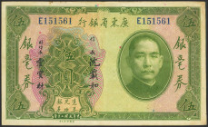 CHINA. 5 Dollars. 1931. Kwangtung Provincial Bank. (Pick: S2422a). More than Very Fine.