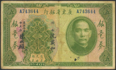 CHINA. 5 Dollars. 1931. Kwangtung Provincial Bank. (Pick: S2422b). Very Fine.