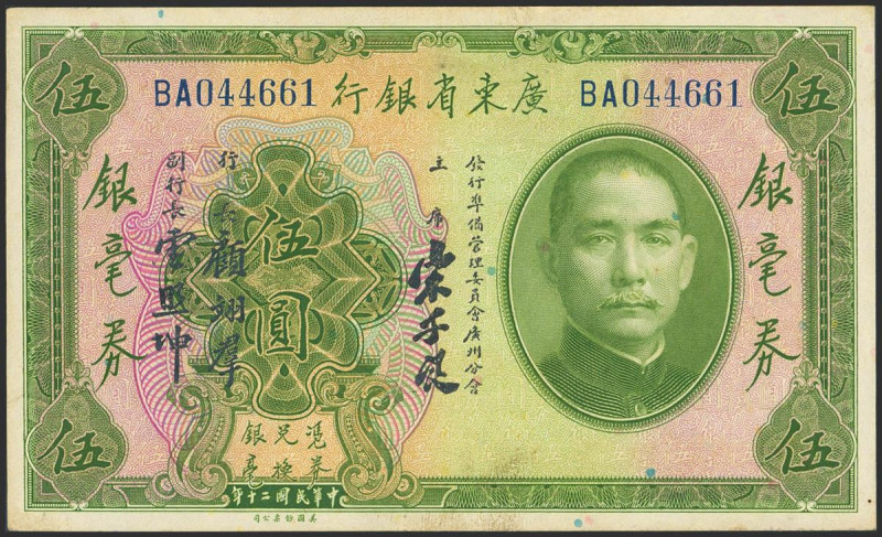 CHINA. 5 Dollars. 1931. Kwangtung Provincial Bank. (Pick: S2422d). Almost Uncirc...