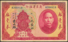 CHINA. 10 Dollars. 1931. Kwangtung Provincial Bank. (Pick: S2423a). More than Very Fine.