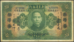CHINA. 10 Dollars. 1931. Kwangtung Provincial Bank. (Pick: S2425b). Very Fine.