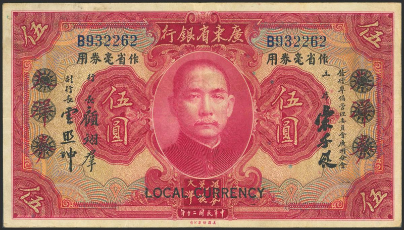 CHINA. 5 Dollars. 1931. Kwangtung Provincial Bank. (Pick: S2426). More than Very...