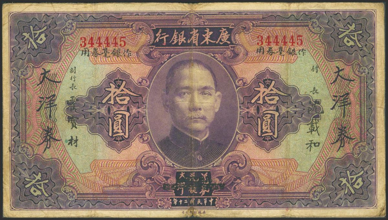 CHINA. 10 Dollars. 1931. Kwangtung Provincial Bank. (Pick: S2428). More than Fin...