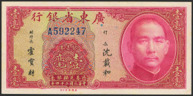 CHINA. 10 Cents. 1935. Kwangtung Provincial Bank. (Pick: S2436a). Less than Uncirculated.