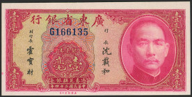 CHINA. 10 Cents. 1935. Kwangtung Provincial Bank. (Pick: S2436a). Uncirculated.