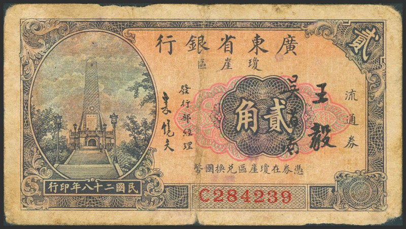 CHINA. 20 Cents. 1939. Kwangtung Provincial Bank. District of Hainan Island. (Pi...