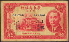 CHINA. 1 Dollar. 1939. Kwangtung Provincial Bank. District of Hainan Island. (Pick: S2447a). Very Fine.