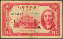 CHINA. 1 Dollar. 1939. Kwangtung Provincial Bank. District of Hainan Island. (Pick: S2447a). Lower tear on central fold restored. Very Fine.