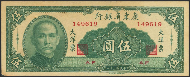CHINA. 5 Yuan. 1949. Kwangtung Provincial Bank. (Pick: S2457). Less than Uncircu...