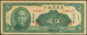 CHINA. 5 Yuan. 1949. Kwangtung Provincial Bank. (Pick: S2457). Less than Uncirculated.