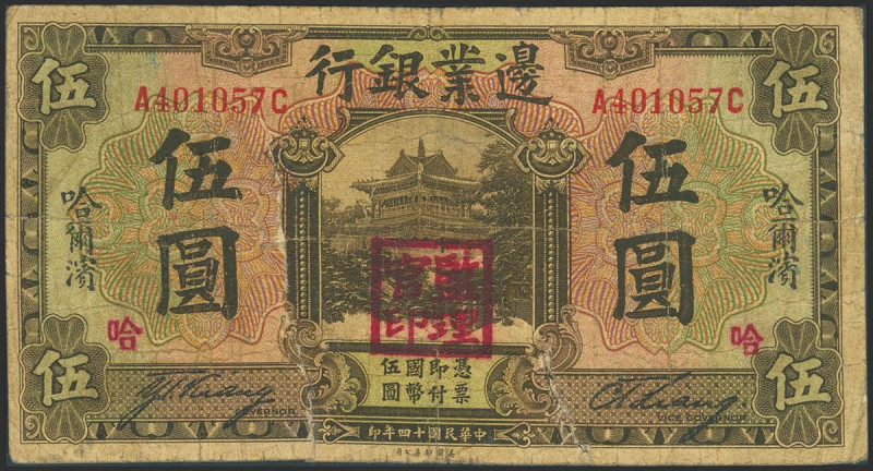 CHINA. 5 Yuan. 1 July 1925. Frontier Bank. Harbin. (Pick: S2570a). 6 and 12 cm r...