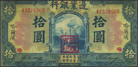 CHINA. 10 Yuan. 1 July 1925. Frontier Bank. Harbin. (Pick: S2572b). Margins trimmed on the obverse. More than Fine.