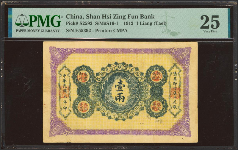 CHINA. 1 Liang. 1912. Shan Hsi Zing Fun Bank. (Pick: S2593, SM: S16-1). PMG25.