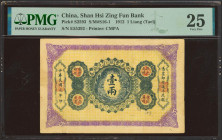 CHINA. 1 Liang. 1912. Shan Hsi Zing Fun Bank. (Pick: S2593, SM: S16-1). PMG25.