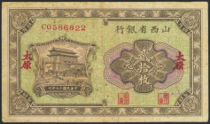 CHINA. 10 Coppers. 1928. Shanse Provincial Bank. Taiyuan. (Pick: S2645b). Very Fine.
