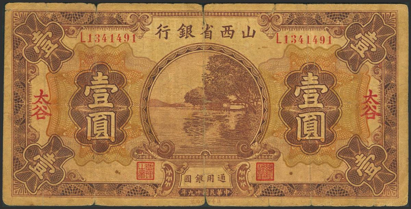 CHINA. 1 Yuan. 1 August 1930. Shanse Provincial Bank. Taiku. (Pick: S2657u). Fin...