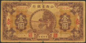 CHINA. 1 Yuan. 1 August 1930. Shanse Provincial Bank. Taiku. (Pick: S2657u). Fine.
