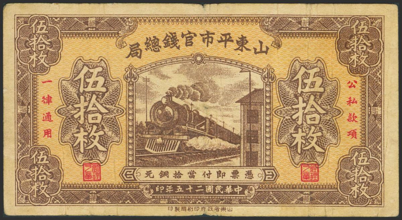 CHINA. 50 Coppers. 1936. Shantung Exchange Bureau. (Pick: S2711a). More than Ver...