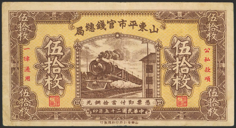 CHINA. 50 Coppers. 1936. Shantung Exchange Bureau. (Pick: S2711b). More than Ver...