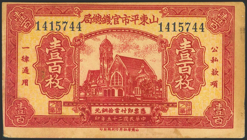 CHINA. 100 Coppers. 1936. Counterfeit. Shantung Exchange Bureau. (Pick: S2712). ...