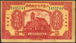 CHINA. 100 Coppers. 1936. Counterfeit. Shantung Exchange Bureau. (Pick: S2712). Irregular cut on the left margin. Almost Uncirculated.