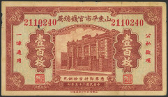 CHINA. 100 Coppers. 1936. Shantung Exchange Bureau. (Pick: S2713). Repaired perforation in the area of the left serial number. More than Very Fine.