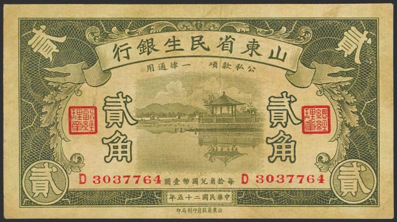 CHINA. 20 Cents. 1936. Shantung Min Sheng Bank. (Pick: S2732). More than Very Fi...