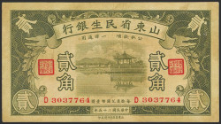 CHINA. 20 Cents. 1936. Shantung Min Sheng Bank. (Pick: S2732). More than Very Fine.
