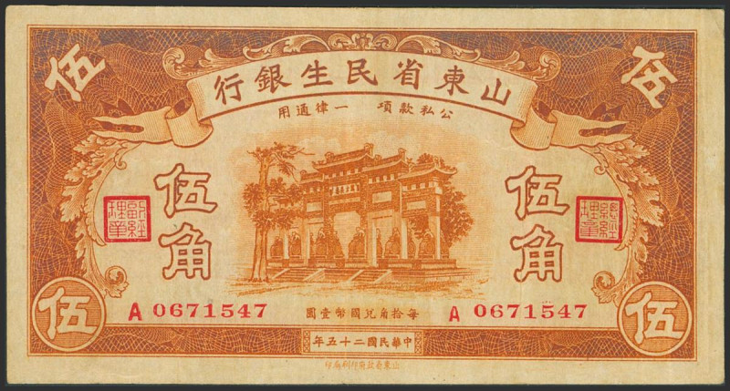 CHINA. 50 Cents. 1936. Shantung Min Sheng Bank. (Pick: S2733). More than Very Fi...