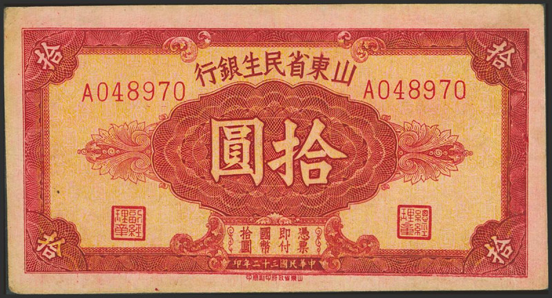 CHINA. 10 Yuan. 1943. Shantung Min Sheng Bank. (Pick: S2744). Extremely Fine.