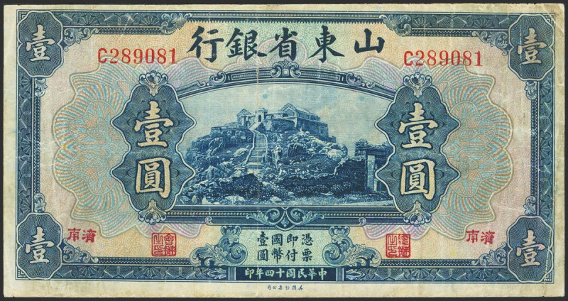 CHINA. 1 Yuan. 1 October 1925. Provincial Bank of Shantung. Tsinan. (Pick: S2757...