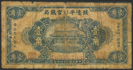CHINA. 10 Cents. 1935. Suiyuan Provincial Bank. (Pick: S2791). Tears. Good.