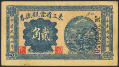 CHINA. 2 Chiao. 1915. Toong San Sang Government Bank. Manchuria. (Pick: S2882A). More than Very Fine.