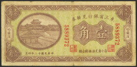 CHINA. 10 Cents. 1 April 1923. Bank of Manchuria. (Pick: S2941a). Very Fine.