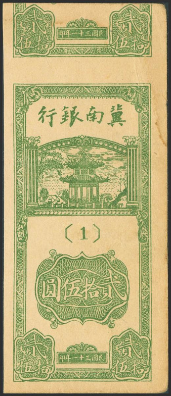 CHINA. 25 Yuan. 1942. Bank of Chinan. Front proof. (Pick: S3074p). Extremely Fin...